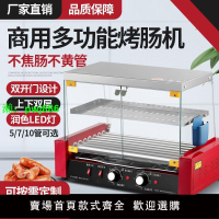熱狗機烤腸機商用小型全自動烤臺灣香腸機家用臺式烤火腿腸機迷你