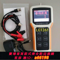 【台灣公司 可開發票】力測LCT261智能電纜故障測試儀斷線短路測距儀電纜長度測長儀電工