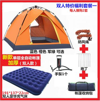 帐篷户外露营便携式装备折叠野餐公园野外全自动加厚防雨防晒套装