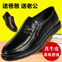 顧茗皮鞋男真皮商務正裝男鞋春季透氣休閑防滑牛筋鞋中老年爸爸鞋