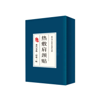 【JID】艾草肩頸熱敷貼 蒸汽恆溫護頸貼 草本頸部熱敷貼-5片(蒸氣貼/頸貼/熱敷貼)