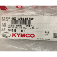 Kymco new many 125 前蓋組
