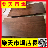 （高品質）北美黑胡桃木實木板材白蠟木原木大板榆木桌面書餐桌臺面家具定制
