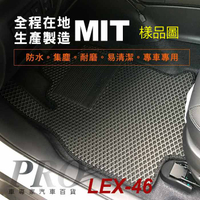 14年8月-21年12月改款前 NX 凌志 LEXUS 汽車防水腳踏墊地墊海馬蜂巢蜂窩卡固全包圍