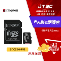 【最高9%回饋+299免運】金士頓 Kingston Canvas Select Plus microSD 64GB 記憶卡（SDCS2/64GB）★(7-11滿299免運)