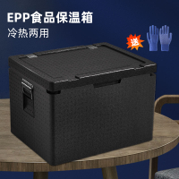 EPP大號食品級保冷凍保溫箱加厚泡沫箱子商用擺攤冷藏食堂外賣箱