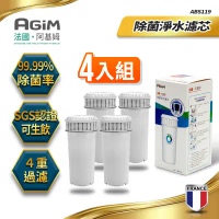 結帳再折⭐法國-阿基姆AGiM 除菌淨水濾芯(4入組-一年份) ABS119 可生飲(瞬熱淨水器IW-2701/濾水壺FK-2501專用)