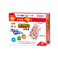 【鱷魚】日本製130天防蚊片(防寶寶孕婦寵物皆適用、有效防治登革熱病媒蚊、防蚊掛片)