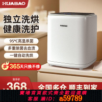 【台灣公司 可打統編】華寶內衣洗衣機全自動小型迷你洗脫一體高溫烘干洗襪子內褲清洗機