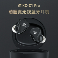 🔥KZ-Z1 Pro 無線藍牙耳機 IPX6 低延遲 遊戲模式