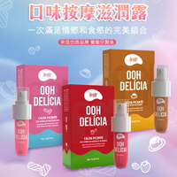 巴西Intt 甜辣之吻 口交神器 甜辣挑逗蜜露 草莓/棉花糖/布丁 可口交 高潮液 噴潮 敏感提升