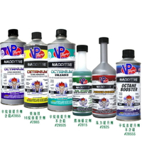 VP RACING 新烷值提升劑 汽油精【299免運領券再享折扣】
