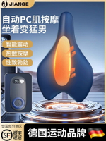 德國-JIANGE/凱格爾pc肌訓練器男多功能夾腿器提肛鍛煉運動神器