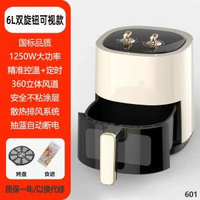 定制空氣炸鍋6L大容量智能無油炸鍋多功能可視旋鈕家用電烤箱