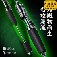 魚竿 釣竿 飛鷺超輕ul調微物路亞竿 碳素超軟溪流竿 遠投高感度魚竿 釣魚竿
