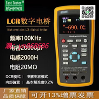 特價✅直銷手持數字電橋 LCR自動量程高精度電容電感電阻中創ET430電橋測試儀