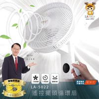【LAPOLO】藍普諾12吋遙控壁掛扇LA-5022