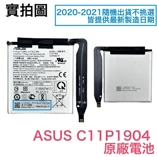 Zenfone 7 Pro 電池的價格推薦- 2022年10月| 比價比個夠BigGo