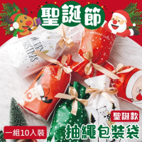 【2square shop】2組入 聖誕款抽繩糖果袋 一組10入 餅乾糖果袋 聖誕節(聖誕節包裝 禮品包裝 包裝袋)