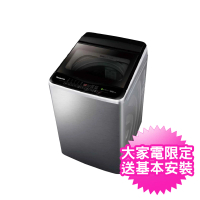 【Panasonic 國際牌】13公斤變頻直立洗衣機(NA-V130LBS-S)