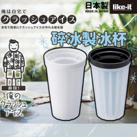 日本製 碎冰製冰杯 簡易碎冰杯 家用製冰機 輕鬆製冰 捏捏杯 冰沙杯 冰塊模具 柔軟材質 - 日本進口 日本直送 日本 代購 日本代購 現貨 快速出貨 日本空運來台 佐倉 碎冰製冰杯 簡易碎冰杯 家用