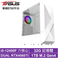華碩B760平台[龍炎聖騎]i5-12400F/RTX 4060TI/32G/1TB_SSD