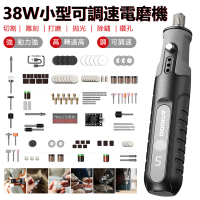 【ARIDOO】38W 多功能小型可調速電磨機 拋光電動切割工具 玉石木雕小電鑽手磨機 手持打磨機(母親節)