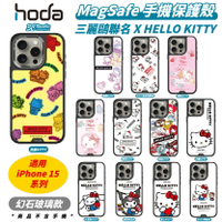 Hoda 三麗鷗 幻石 玻璃款 支援 MagSafe 手機殼 保護殼 適 iPhone 15 Pro Max