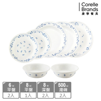 【CorelleBrands 康寧餐具】古典藍7件式碗盤餐具組(G19)