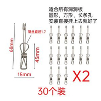 超級市場貨架掛勾洞洞板專用掛鈎多孔板配件展示架工具貨架收納置物鈎-洞洞板夾子30個裝 均碼-款式41