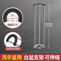 【宜家良品百貨】【熱賣】臺下盆支撐架桿支架廚房水槽托架固托洗手盆洗臉洗菜面盆不銹鋼座