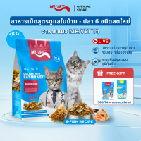 COD [Special Deal] Mrvet Cat Food T4 Cat Pellets Pack - Reduces Bad Smell for Indoor Cats
