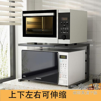 微波爐置物架 可伸縮廚房置物架微波爐架子烤箱架收納家用雙層臺面桌面多功能
