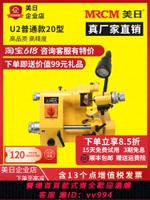 {公司貨 最低價}美日萬能磨刀機神器車刀鉆頭銑刀雕刻刀U2全自動小型專用工具磨U3