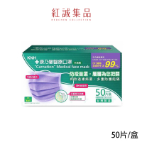 【康那香】康乃馨醫療口罩(未滅菌) 50片/盒|台灣製|紅誠集品