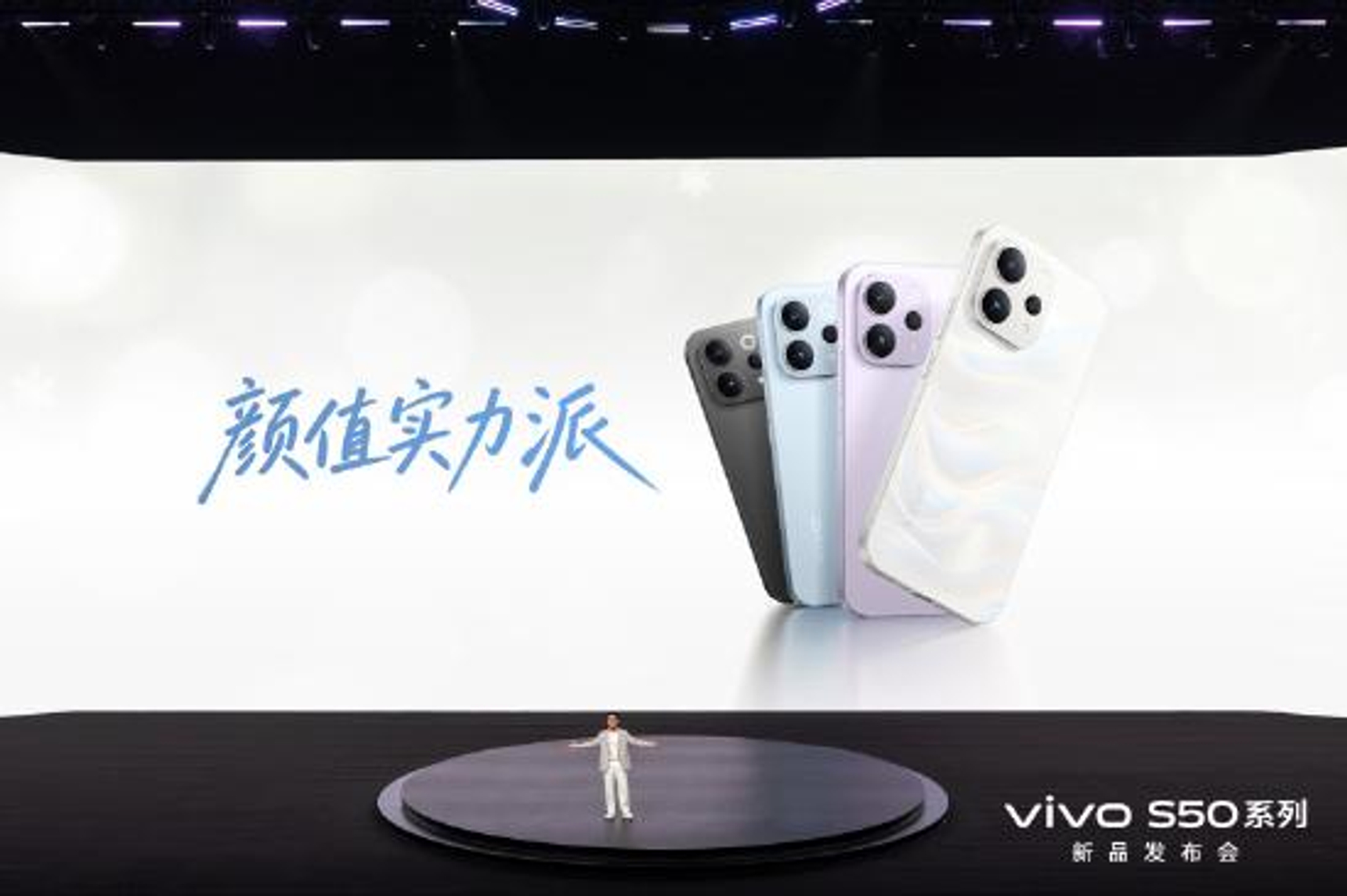 vivo S50 シリーズ発売：フラッグシップ機能と焦点を絞ったデザインで