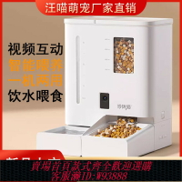 {臺灣公司貨 可打統編}玲瓏貓寵物智能自動喂食器貓咪狗糧定時定量喂水一體投食機二合一