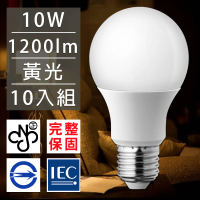 歐洲百年品牌台灣CNS認證LED廣角燈泡E27/10W/1200流明/黃光10入