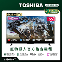 TOSHIBA 東芝 REGZA  65型 4K QLED 144Hz Full Array LED AirPlay2 智慧顯示器 65Z670NT