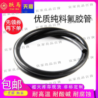【宜家良品百貨】爆款氟膠管 氟橡膠軟管 耐高溫耐腐蝕耐油管2mm3mm4mm5mm6mm7mm8mm10