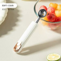 內地直送 - onlycook家用水果挖球器西瓜勺子挖水果球神器冰淇淋勺专用挖球勺-白金色 均码