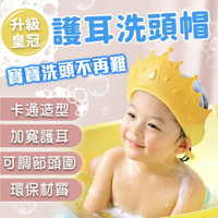 [現貨]寶寶洗頭帽 兒童洗髮帽 洗頭帽 兒童浴帽 嬰兒洗頭帽 洗髮帽 兒童洗頭帽 兒童護耳護眼擋水洗頭帽