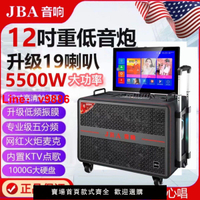 【台灣公司 超低價】美國JBA音響19個喇叭大功率戶外K歌帶聲卡重低音立體環繞家庭KTV