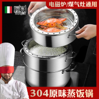 意大利蒸鍋304不銹鋼鍋加厚無孔家用不串味蒸籠屜原味節能蒸飯鍋