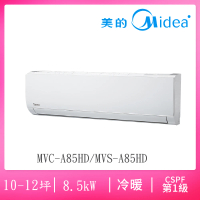 【MIDEA 美的】10-12坪R410一級變頻冷暖豪華系列分離式空調(MVC-A85HD/MVS-A85HD)