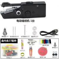 手持縫紉機家用小型手動鎖邊縫衣服神器電動迷你針線便攜自動微型