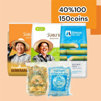 คลังสินค้า ขายร้อน 40%100, 150coins cashback รวมน้ำตาล