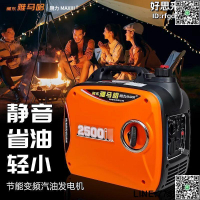 【快樂購】山葉手提式發電機220伏小型發電機汽油原裝小型發電機變頻靜音