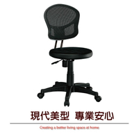 【綠家居】雷森 低背網布造型辦公椅(三色可選)