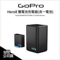 GoPro Hero8 雙電池充電器(含一電池)【原廠配件】 薪創數位